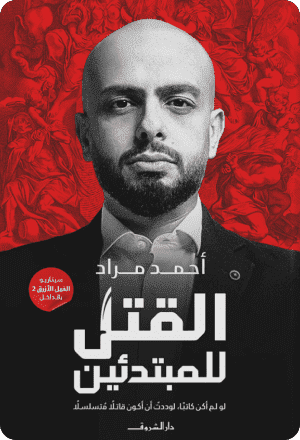 Best Seller