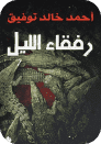 Best Seller