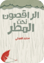 Best Seller