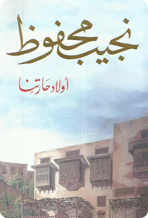 nagib