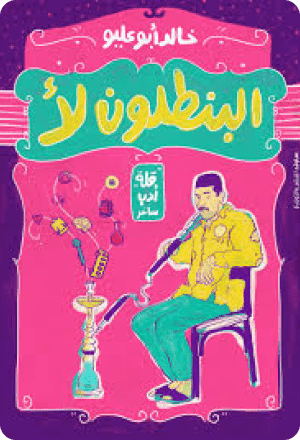 Best Seller