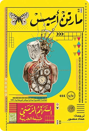 Best Seller