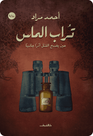 Best Seller